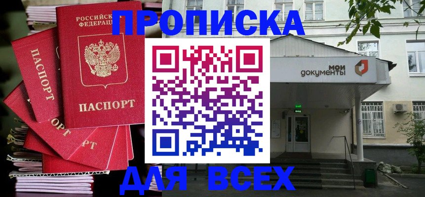 временная регистрация поиск в Тульской области