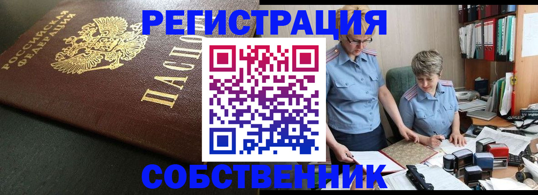 временная прописка в Тульской области