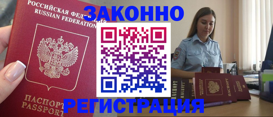 прописка иностранных граждан в Тульской области