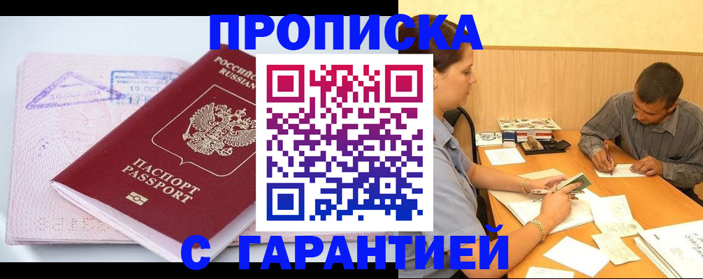 временная регистрация законно в Тульской области