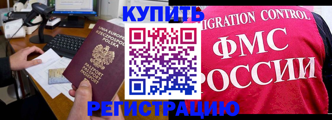 временная регистрация законно в Тульской области