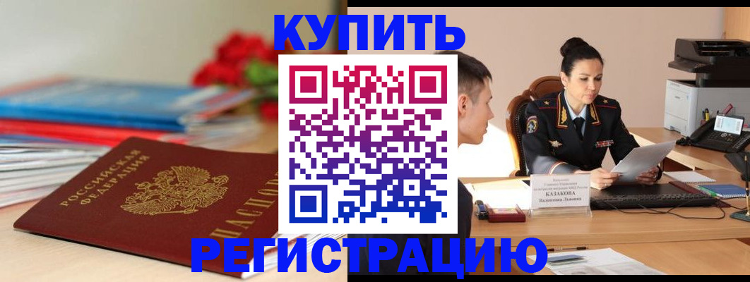 временная регистрация в квартире в Тульской области