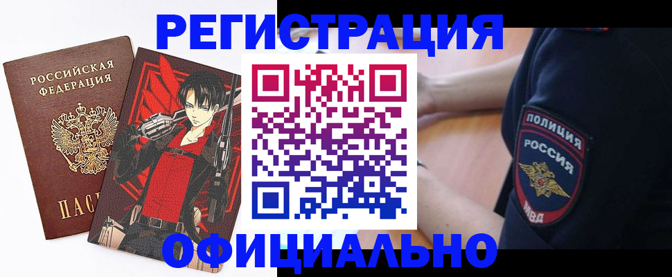 временная регистрация гарантия в Тульской области